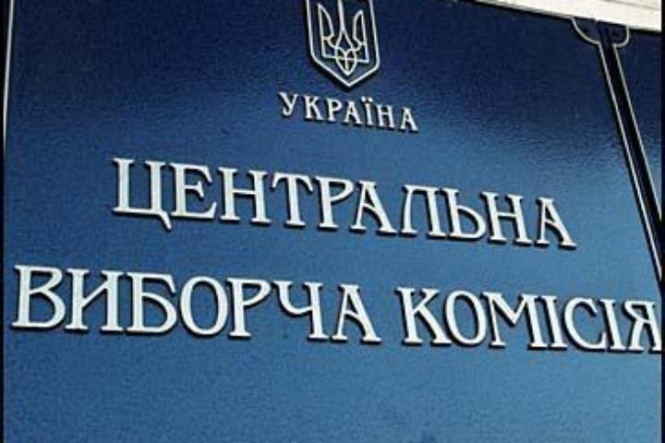 ЦВК затвердила кошторис витрат на вибори депутатів у Раду