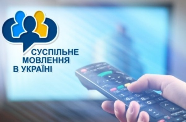 В Украине официально зарегистрировали общественное вещани