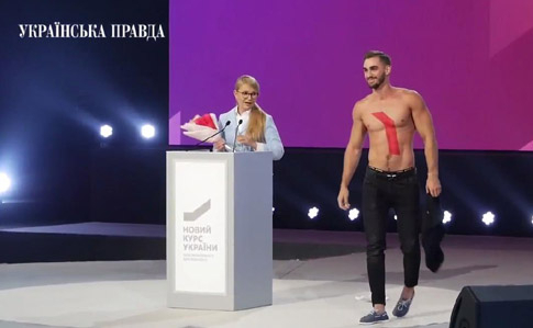 Під час виступу Тимошенко на форумі в Києві роздягнувся молодий чоловік


