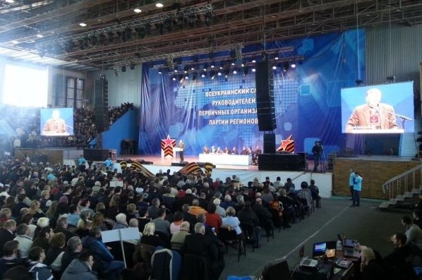 Чрезвычайный съезд Партии регионов в Донецке. Прямая трансляция