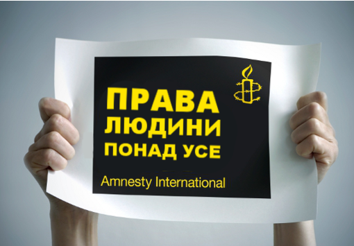 Amnesty International осудила задержания в Украине 9 мая из-за советской символики