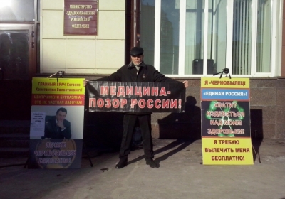 Невідомі в Москві побили чорнобильця, який розпочав безстроковий протест під стінами МОЗу Росії