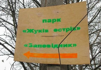 Генпрокуратура підозрює екс- заступника голови КМДА в передачі землі Іванющенку

