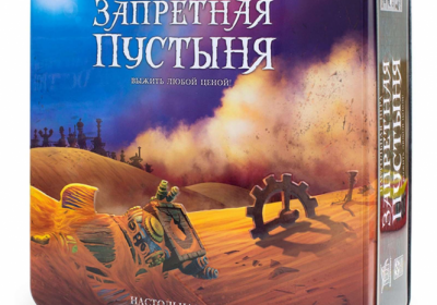 Настільні ігри на виживання: випробування для найсміливіших