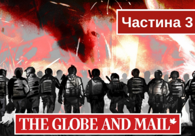 Безстрашні. Частина 3: Афганський порятунок – The Globe and Mail