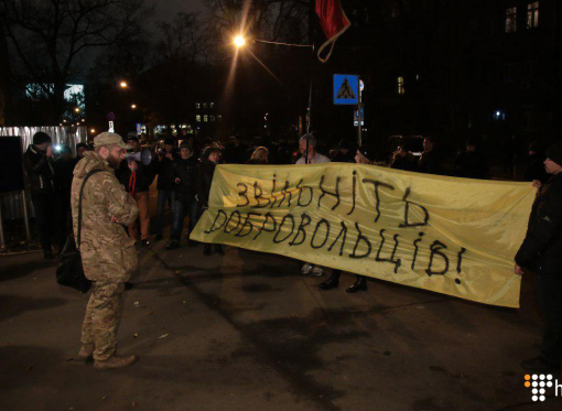 Представители ОУН пришли под здание МВД из-за задержания экс-бойцов 