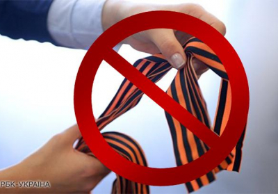 Латвия приняла закон о запрете георгиевской ленты