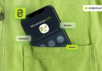 Є-Гроші: як клієнти оцінюють програму лояльності та бонуси