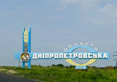 В Днепропетровской области ввели чрезвычайную ситуацию