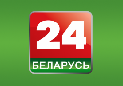 Беларусь 24. Фото: mediasat.info