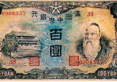П’ять незвичайних банкнот в історії (фото)