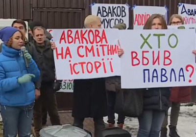 Активісти вимагають відставки Авакова під його будинком, - ФОТО, ВІДЕО