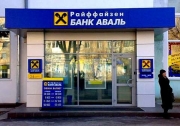 У Луганську терористи обікрали банк на велику суму