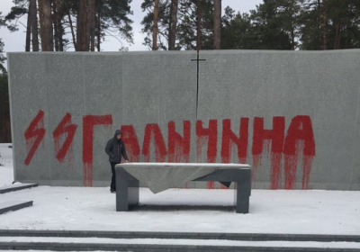 На Киевщине вандалы разрисовали памятник жертв тоталитаризма