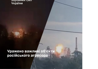 Сили оборони уразили в росії два заводи