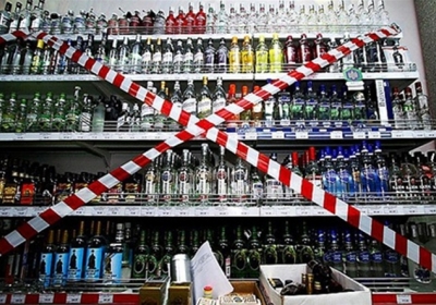 В Киеве запретили продажу алкоголя ночью