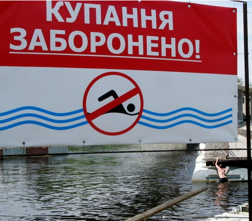 Вода на 108 пляжах України є небезпечною для купання, – МОЗ
