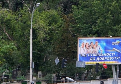 В Азарова вирішили прибрати із українських доріг рекламу