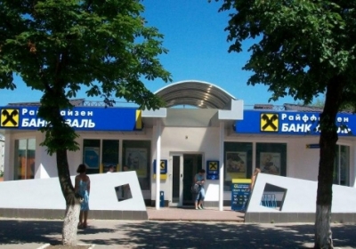 Вслід за Приватбанком роботу на Донеччині й Луганщині призупиняє Райффайзен Банк Аваль
