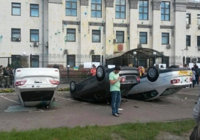 Посольство РФ в Киеве: в зеленке, яйцах, с перевернутыми авто