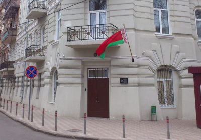Беларусь закрывает свое Генконсульство в Одессе