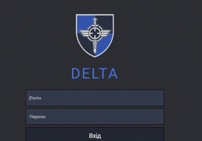 В ЗСУ запрацює система Delta, яка дозволить бачити ворога online