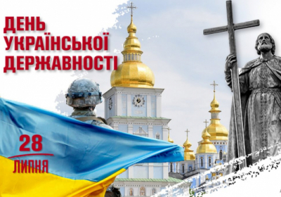 День Державності: крізь віки та покоління жила і житиме Україна