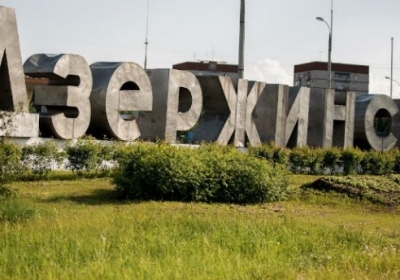 Кто придумает лучшее название городу Дзержинск - получит 10 000 гривен