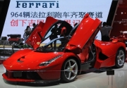 Ferrari і Lamborghini залишають український авторинок