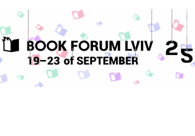 У Львові назвали найкращі книги 25 Book Forum
