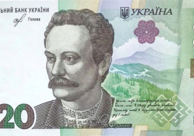 НБУ показал новый дизайн банкноты в 20 гривен