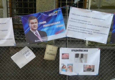 У Донецьку запрацював музей обіцянок Януковича (фото, відео)