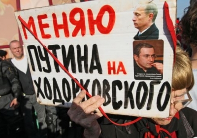 Ходорковского в России обвиняют в намерении свергнуть конституционный строй