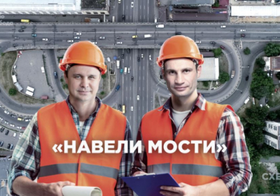 Кличко і нардеп Микитась розіграли тендер на ремонт Шулявського мосту під себе, - розслідування
