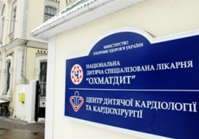 Уряд забрав гроші дитячої лікарні для Євро-2012