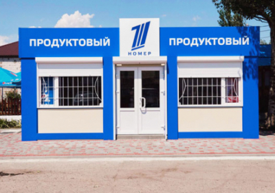 В Бердянске установили киоск с логотипом российского телеканала