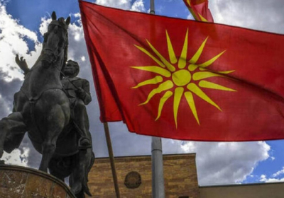 Северная Македония приняла 