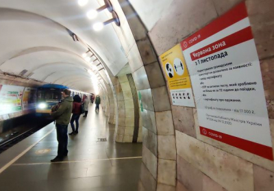 Інформація для пасажирів про роботу метро в Києві зараз