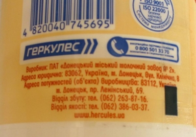 Виробники молока і хліба із окупованого Донецька не визнають 