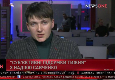 Савченко назвала проект 