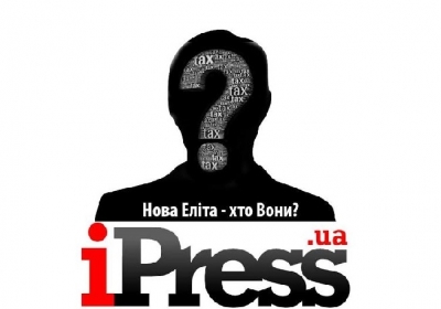 Завтра команда iPress.ua представляет спецпроект 