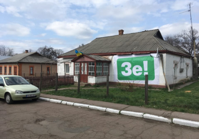 Офіс Зеленського в Кіровоградській області підкуповує виборців квитками на концерт 