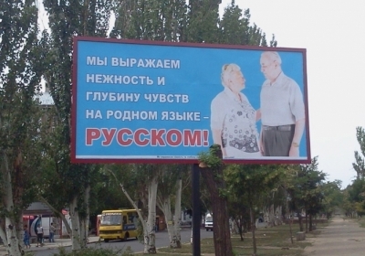 Російська мова стала регіональною в Миколаївській області