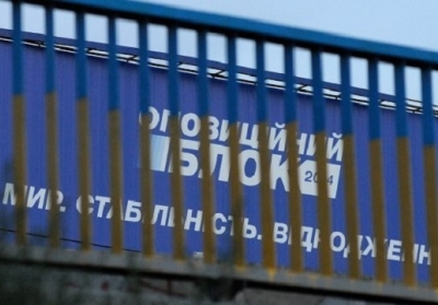 В Черновцах городские власти запретили Оппозиционный блок и люстрировали мэра