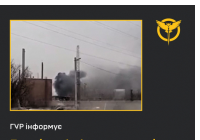 Дрони ГУР вразили стратегічний завод у рф