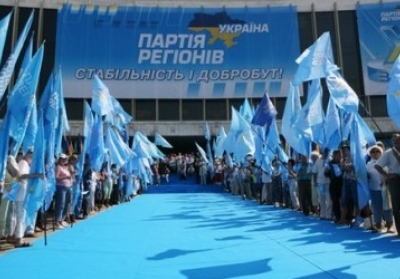 Партія регіонів скликає екстрений з’їзд в Донецьку