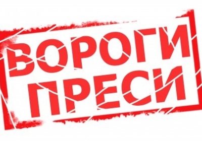 Медіа-експерти назвали ворогів української преси