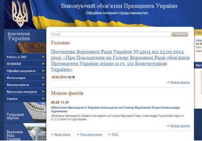 Сайт президента пише, що Янукович вже не президент