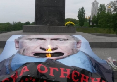 У Києві на Вічний вогонь поклали портрет Путіна