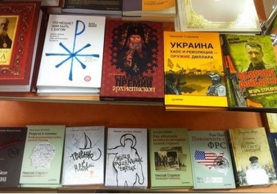 У православній книгарні Мінська продають книгу про 